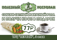7 Salads