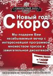 Листовка