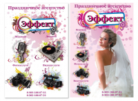 праздничное агентство