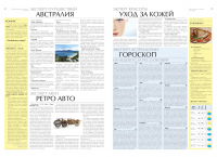 Газета "Перспектива"
