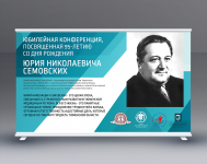 Прессвол для коференции