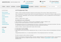 Текст для сайта оптовых продаж мужской одежды