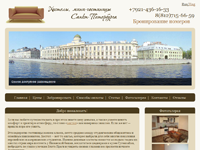 Хостелы и мини-гостиницы Санкт-Петербурга
