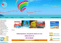 Ведение сайта туристического агентства