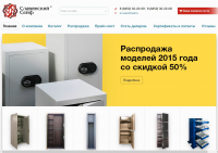 Каталог сейфов