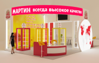 Выставочный стенд