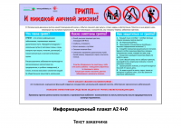 Работа 2112330