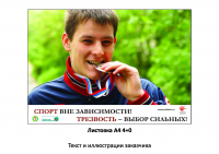 Работа 2113235