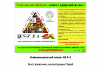 Работа 2112332