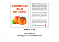 Работа 2112329