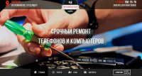 Адаптивный сайт для сервиса "Реаниматор"