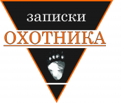 Записки охотника