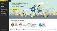 velocity.velcom.by