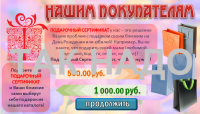 Баннер для сайта