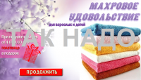 Баннер для сайта