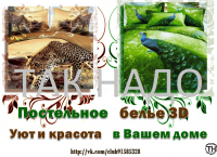 Рекламный баннер для группы вконтакте