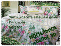 Рекламный баннер для группы вконтакте