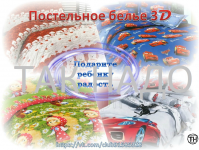 Рекламный баннер для группы вконтакте