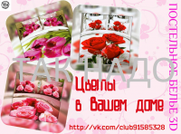 Рекламный баннер для группы вконтакте