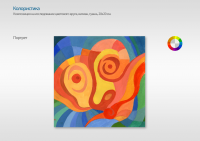 Работа 1403114