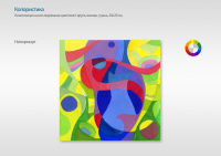 Работа 1403110