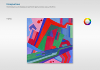Работа 1403103