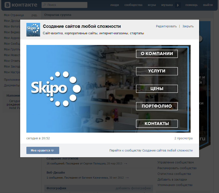 Создание сайтов ВНУТРЕННЕЕ МЕНЮ.jpg