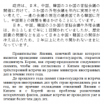 Саммит