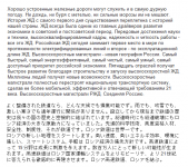 РЖД