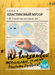 социальная реклама в защиту природы