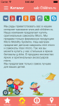 приложение магазина