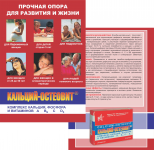 буклет для фармфирмы