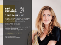 Приглашение на мероприятие