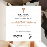 Дизайн приглашения на мероприятие