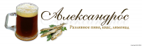 алексАндрос