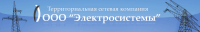 ООО Электросистемы