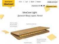 ПРОДАЮЩАЯ СТРАНИЦА IDEACASE