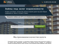 LANDING PAGE - ЗАЙМ ПОД ЗАЛОГ