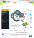 Оформление страницы детского раздела web-сайта "Bonduelle"