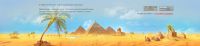 Подвал Egypt