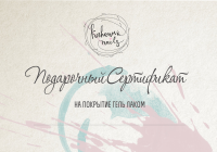 Работа 3033007