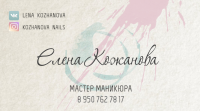 Работа 3033005