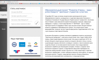 Сайт стенгазета