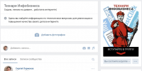 Администратор ВКонтакте
