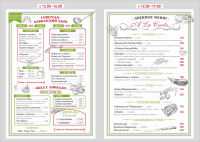 Бизнес-ланч для Плакучей Ивы