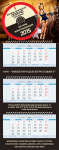 Календарь 2015