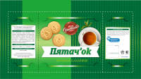 Упаковка для печенья