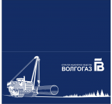 Отрисовка техники для Волгогаза