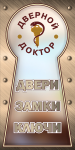 Баннер для Дверного Доктора