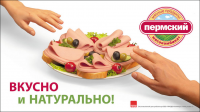 Ключевой имидж рекламной кампании